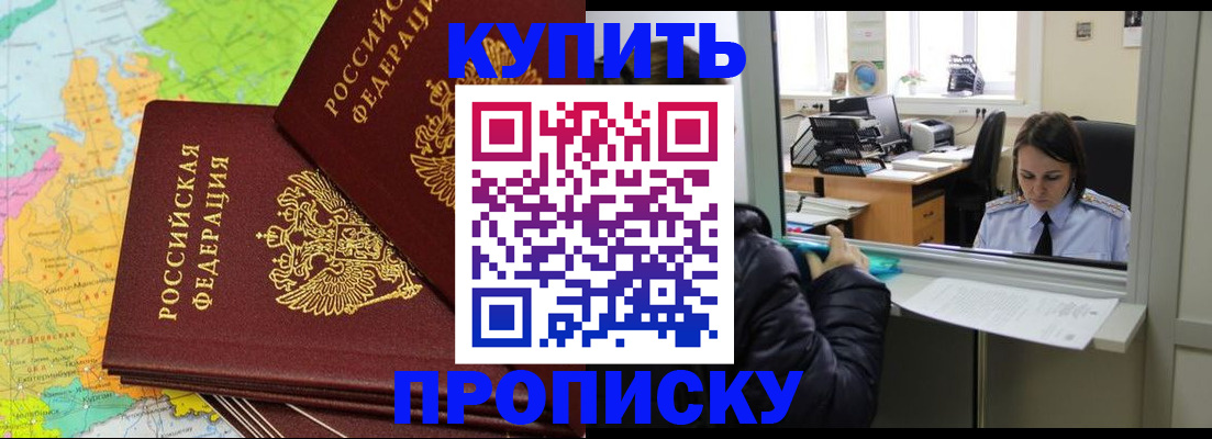 временная регистрация законно в Химках