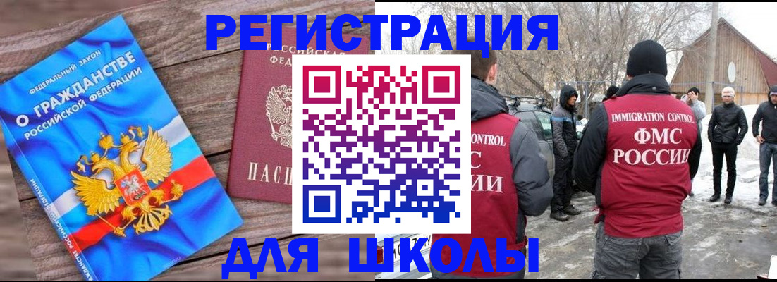 миграционный учет в Химках