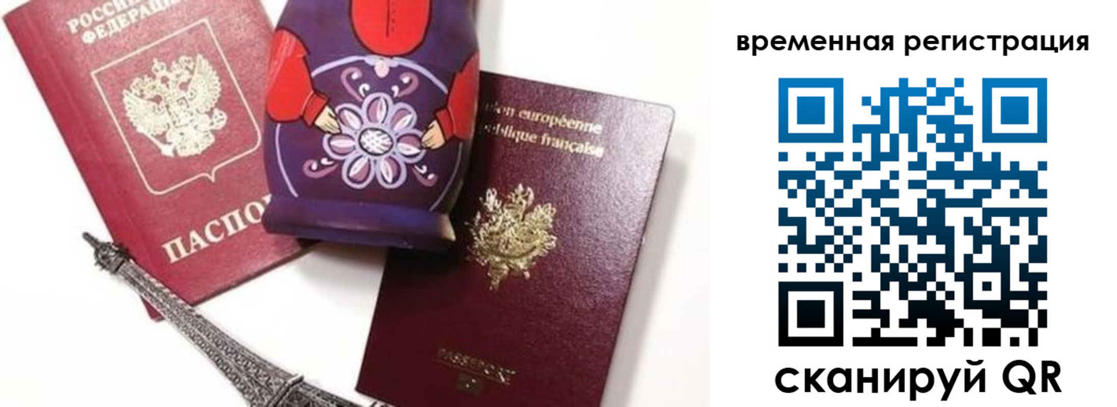 временная регистрация собственник в Химках