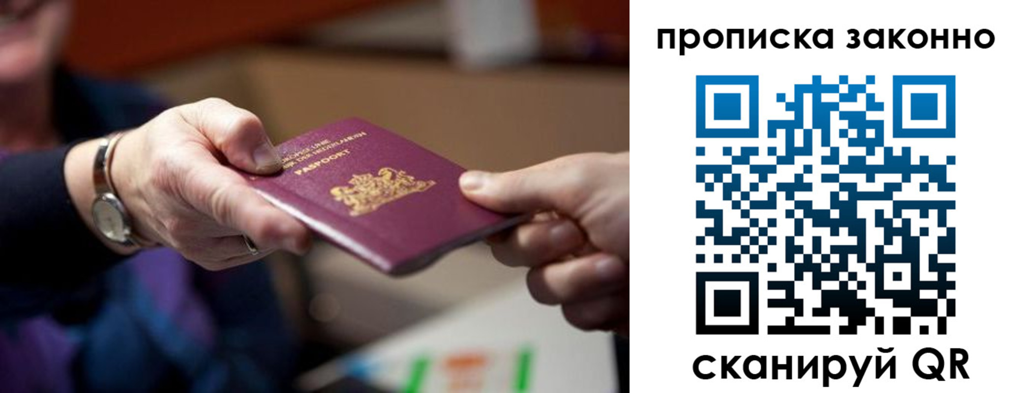 найти адрес прописки в Химках