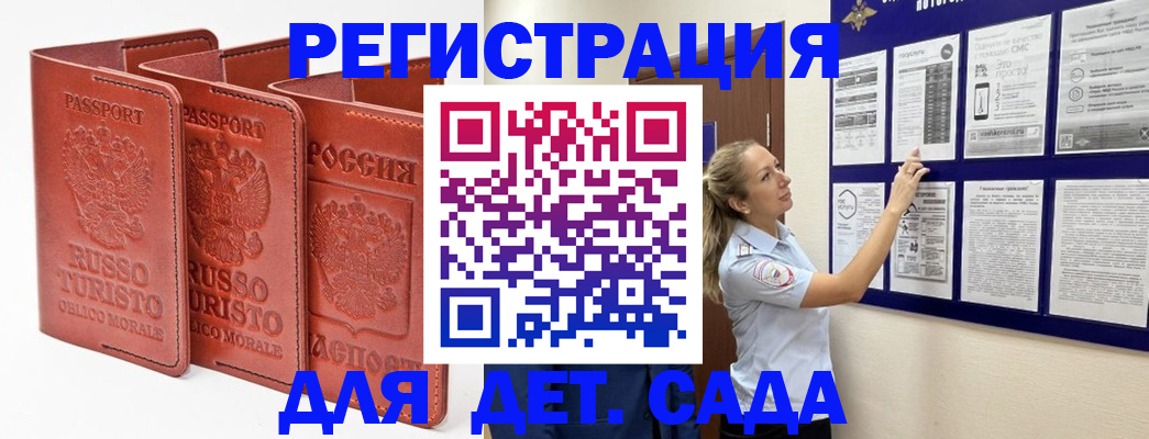 прописка законно в Химках