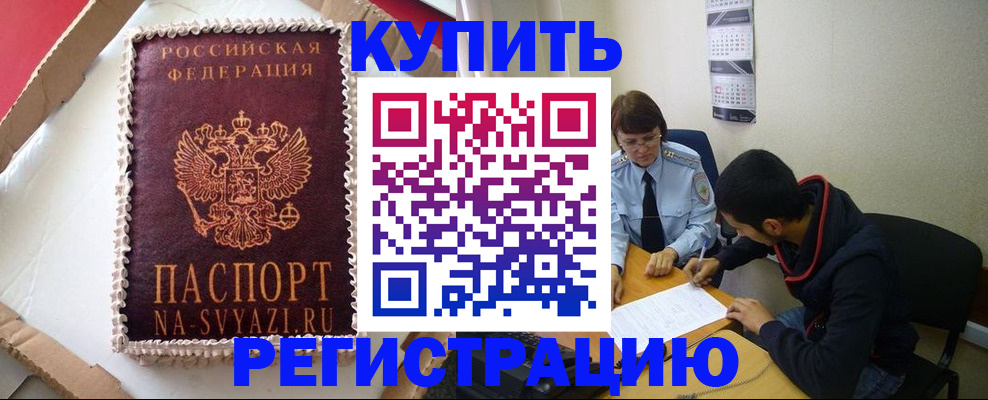 прописка поиск в Химках