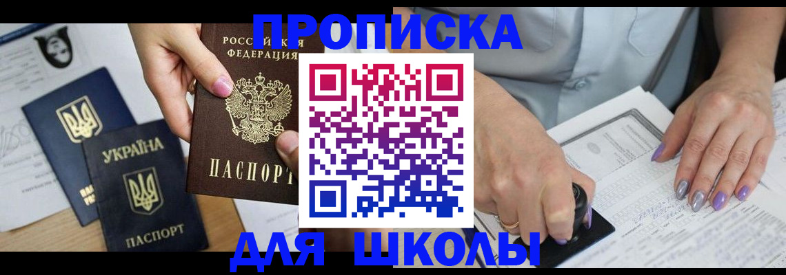 найти адрес прописки в Химках