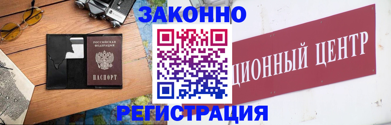 временная регистрация надежно в Химках