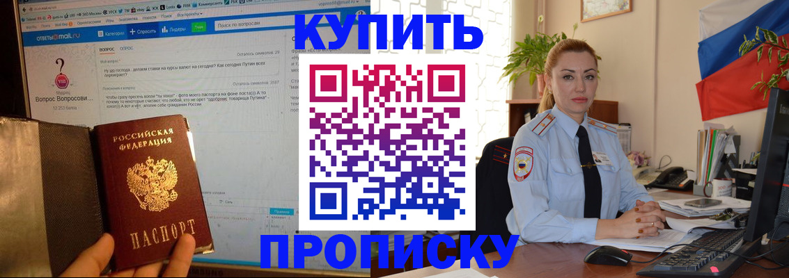 временная регистрация для всех в Химках