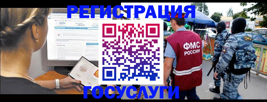 временная регистрация купить в Химках